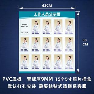 医务人员信息宣传栏岗位牌人员信息医护人员去向一览表公告栏定制
