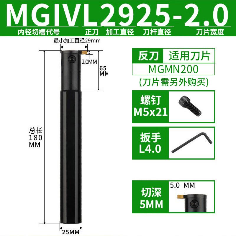 数控刀杆内切槽刀MGIVR2016-2/2.5/3内孔割刀正反切刀MGIVR2025-3图片