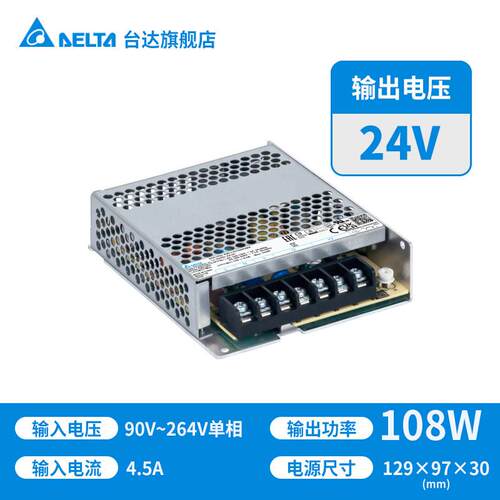 台达开关电源PMT-12V100W2BA/24V平板型35W50W75W150W工业电源200