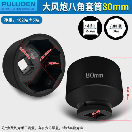 气动轴头一寸大风炮套筒110八角105八角100八角115八角螺母扳手