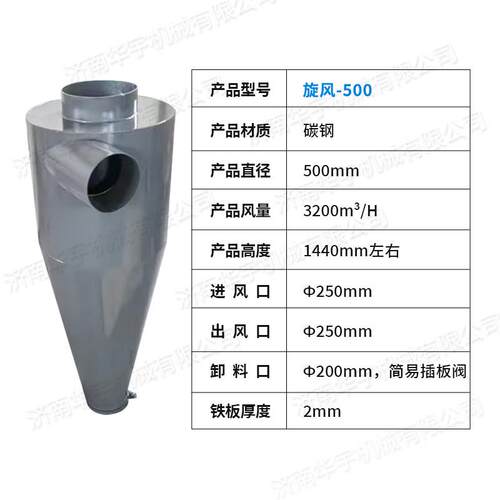 沙克龙旋风除尘器定制不锈钢木工粉尘分离集尘器收集筒工业除尘器