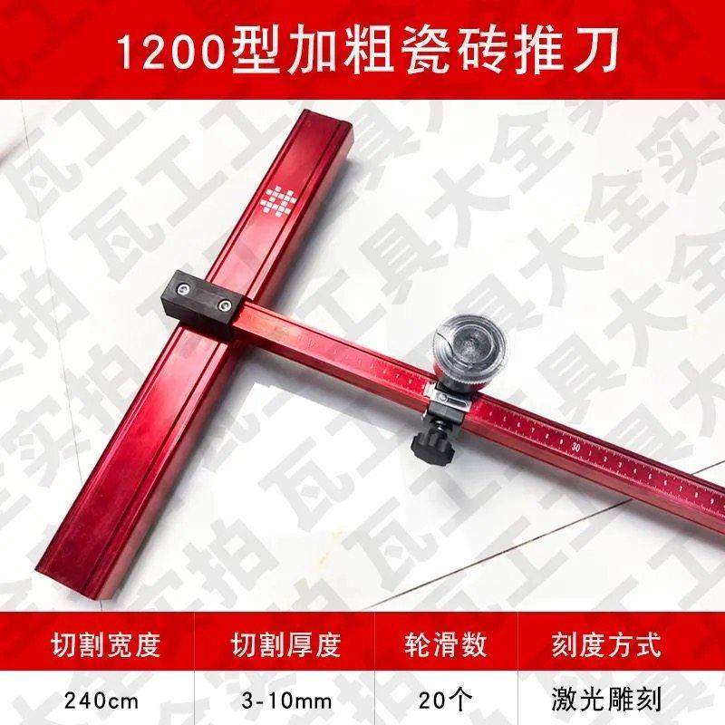 石井6635T型推刀手持式轨道滑刀瓷砖专用小轮高精度大力钳开界器,五金/工具,瓷砖推刀,淘宝优惠券,粉丝福利购,淘宝优惠卷