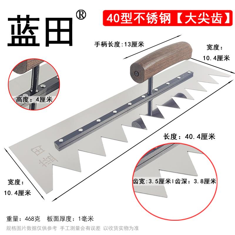 蓝田带齿抹灰刀大方齿锰钢抹子尖锯齿铺瓷砖胶抹泥刀刮泥瓦工批灰