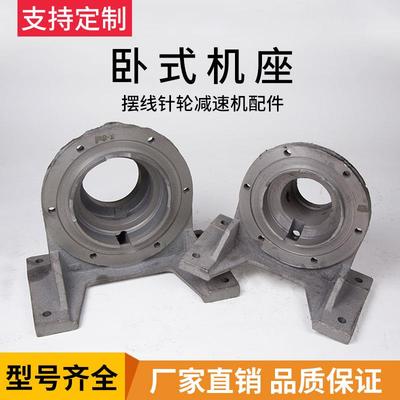 BWD XWD摆线针轮减速机配件 卧式机座 机壳 机头