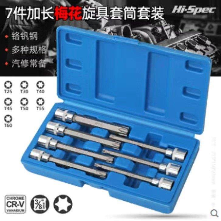 3/8寸内六角套筒加长梅花星型中飞压批旋具批头内6角花键内十二角,五金/工具,手动套筒扳手,淘宝优惠券,粉丝福利购,淘宝优惠卷