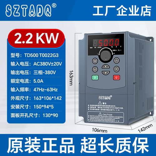 TD500三相变频器 380V重载型5.5至160KW 深圳制工业用VFD变频器