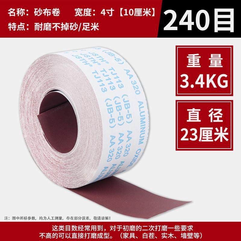 正品犀利手撕砂布卷软布砂带卷砂布带JB-5金属木工打磨小太阳砂纸,五金/工具,其它漆工工具,淘宝优惠券,粉丝福利购,淘宝优惠卷