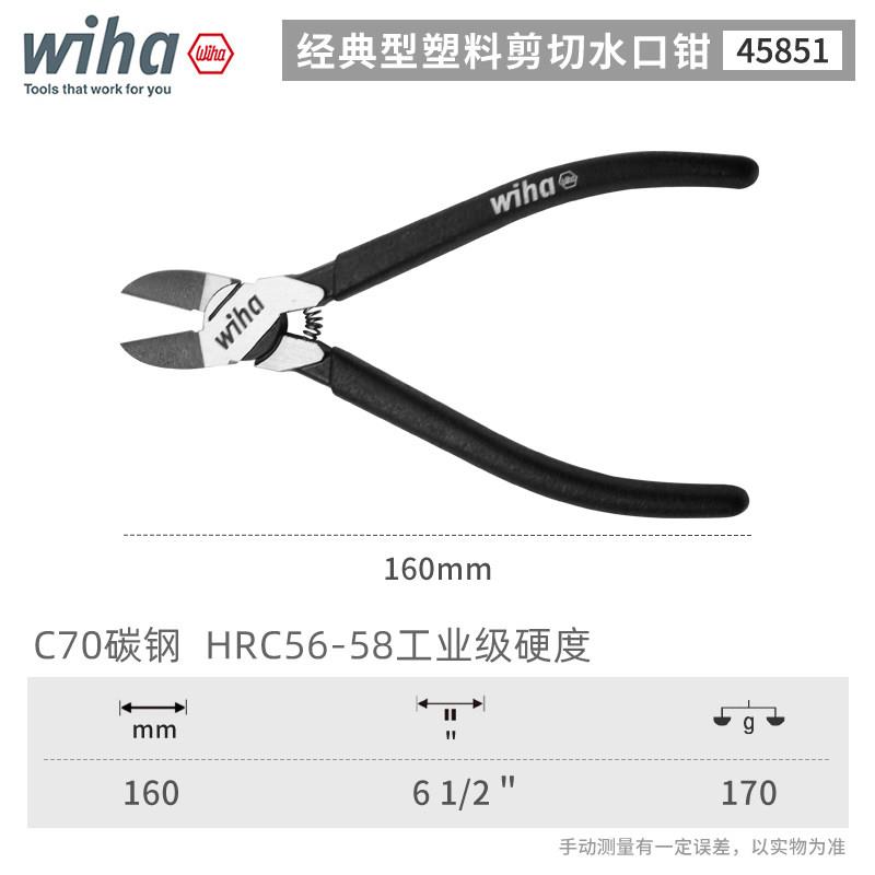 德国wiha威汉黑森林钳子进口钢丝钳老虎钳斜口钳电工尖嘴钳工业级图片