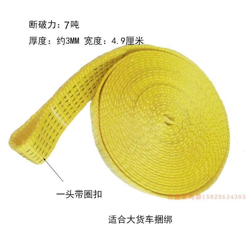 货车捆绑带拖车绳子紧固器绷带加厚耐磨刹车绳汽车专用拉绑货绷带,汽车零部件/养护/美容/维保,拖车绳/网/绑带,淘宝优惠券,粉丝福利购,淘宝优惠卷