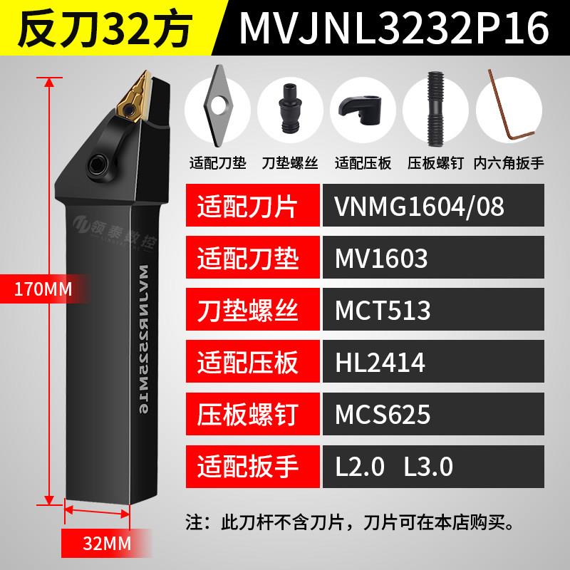 数控外圆刀杆MVJNR1616K16/2020K16机夹93度车刀杆VNMG160404刀片图片