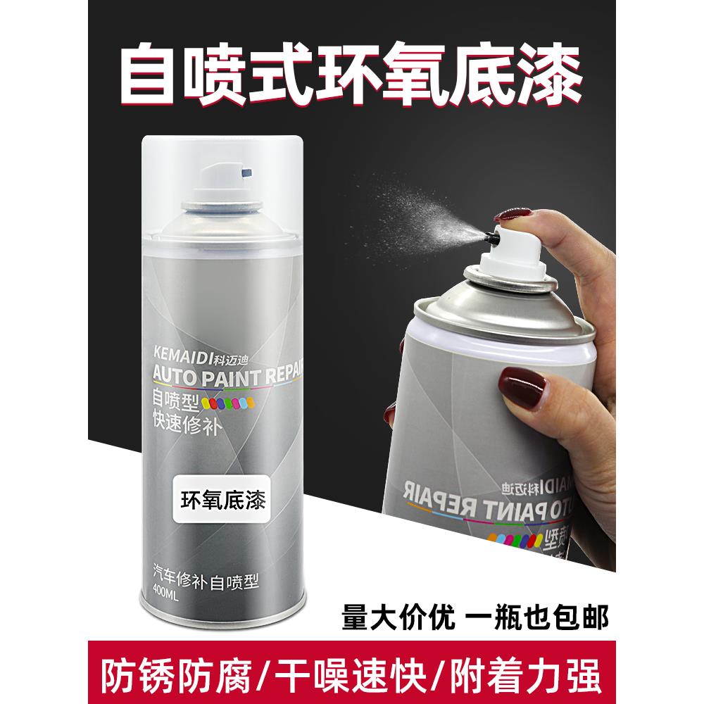自喷漆环氧底漆中途底漆透明油漆清漆固化剂快干灰底漆双组分2k漆