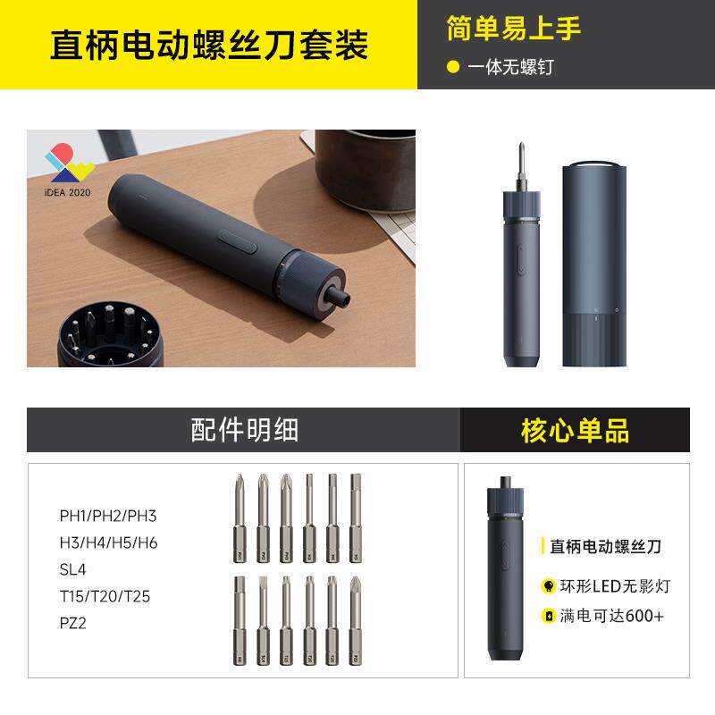 HOTO小猴手持式无线电批家用便携式起子机3.6V直流电动螺丝批