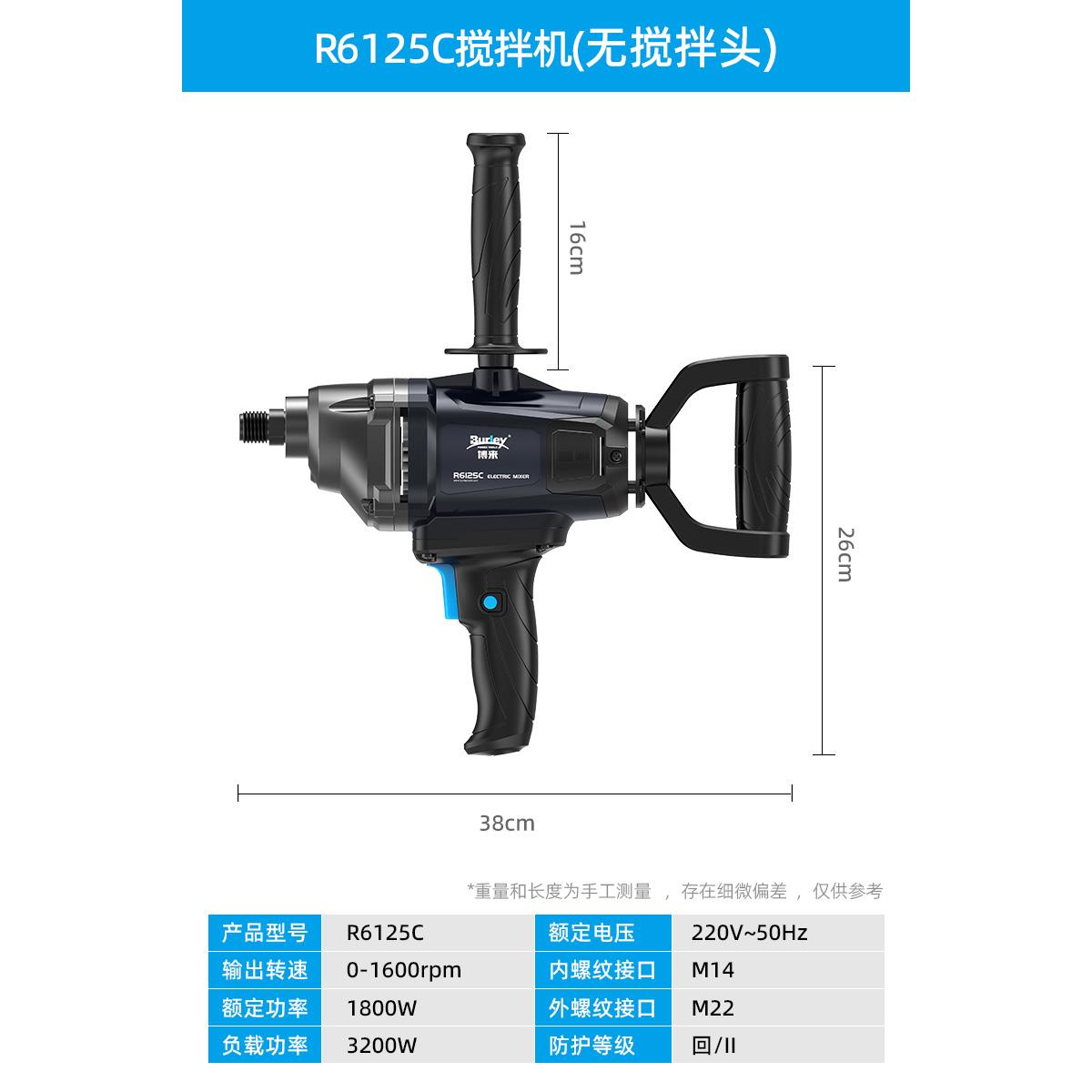 博来搅拌器R6125C水泥批土粉搅拌机水钻飞机钻油漆涂料电钻打灰机