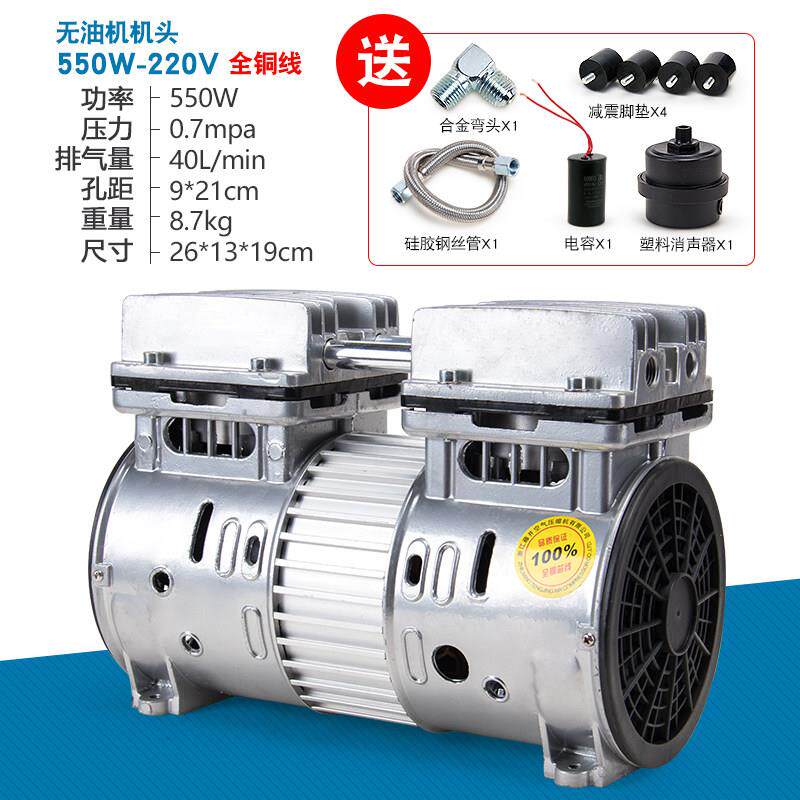 飓霸无油静音空压机机头220V380V气泵机头空气压缩机制氧机泵头