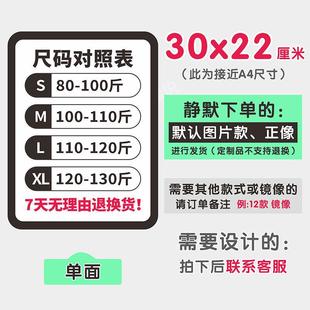 直播间尺码牌kt板带货主播身高体重展示牌双面可擦定制提示广告牌