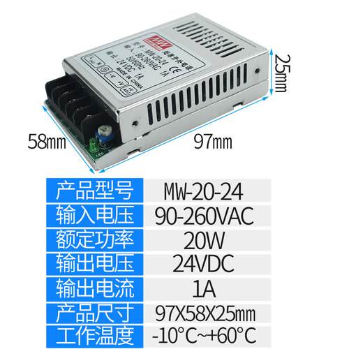 明伟超薄型开关电源MW-10/20W-3.3V3A/6V/5V2A/12V1A/24V1A小体积