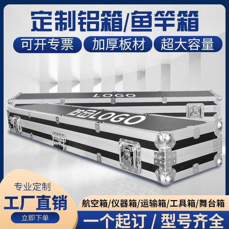 定制铝合金箱鱼竿箱渔具箱手提箱拉杆箱仪器箱运输箱设备箱展会箱,五金/工具,五金工具箱/五金收纳箱,淘宝优惠券,粉丝福利购,淘宝优惠卷