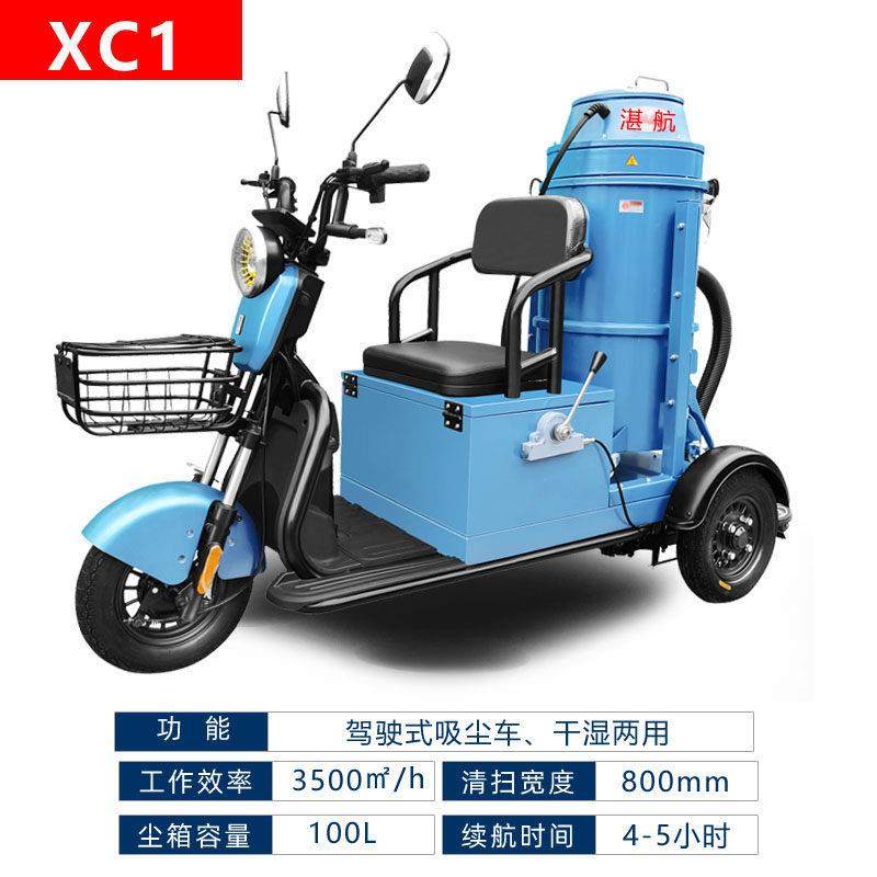 吸树叶机工业用吸尘车工厂车间吸尘器清扫车无线 线扫地车洗地粉,五金/工具,工业吸尘器/除尘器,淘宝优惠券,粉丝福利购,淘宝优惠卷