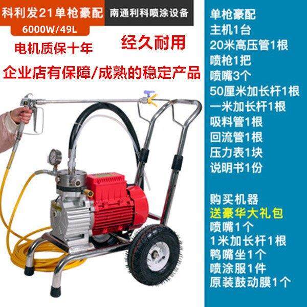 科利发 高压无气喷涂机乳胶漆大功率涂料油漆家用小型电动喷漆机,五金/工具,其它电动工具,淘宝优惠券,粉丝福利购,淘宝优惠卷