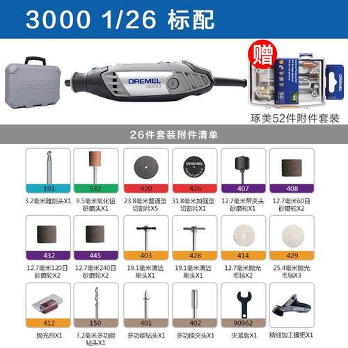 琢美电动直磨机家用Dremel 3000 打磨抛光电磨工具