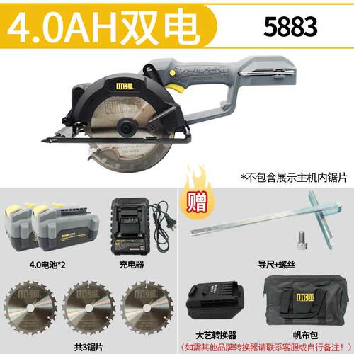 小强无刷锂电锯充电式电圆锯木工手提锯扁担锯切割机电动工具5883