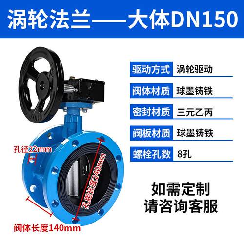 涡轮法兰式蝶阀D341X-10/16Q/C手动蜗杆软密封阀门DN50 65 80 100