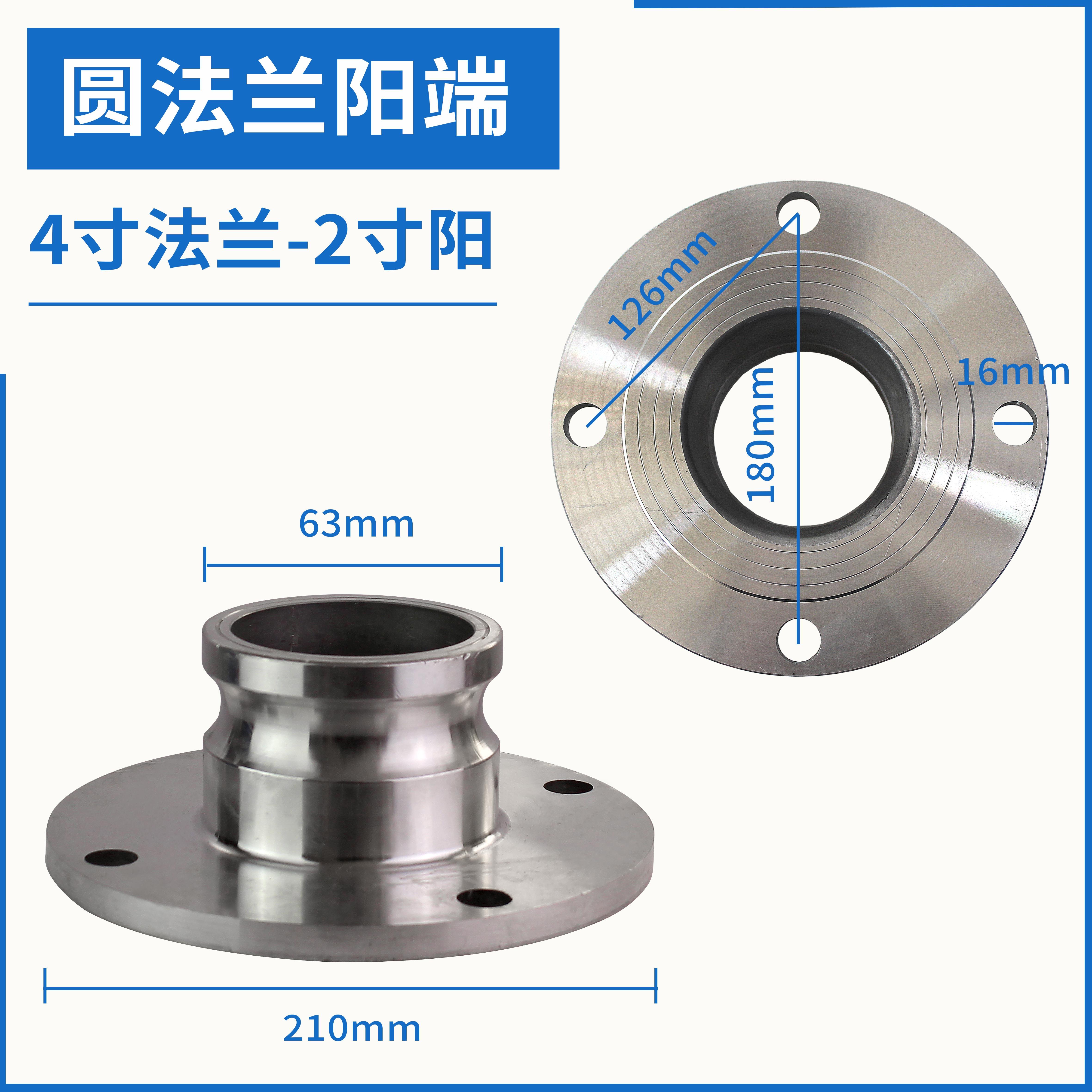 铝合金快速接头F型法兰阳2.5寸3寸4寸圆法兰阳端法兰盘油罐车配件图片