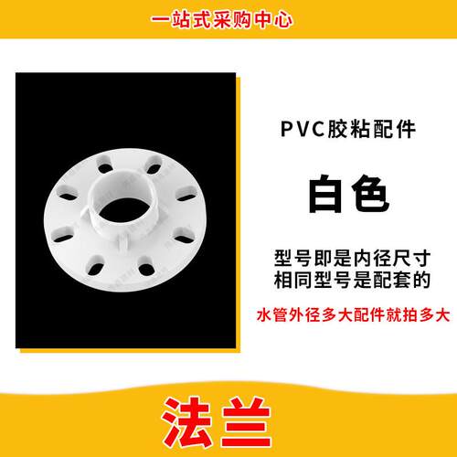PVC法兰片 给水管活套一体125 140 160200 250 315 400塑料法兰片