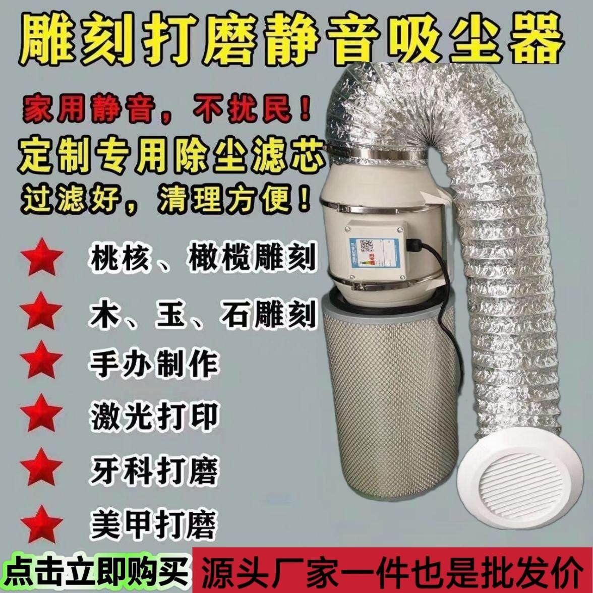 核雕吸尘器木雕文玩雕刻吸尘器雕刻吸尘通风机桌面大吸力打磨集尘,五金/工具,工业吸尘器/除尘器,淘宝优惠券,粉丝福利购,淘宝优惠卷