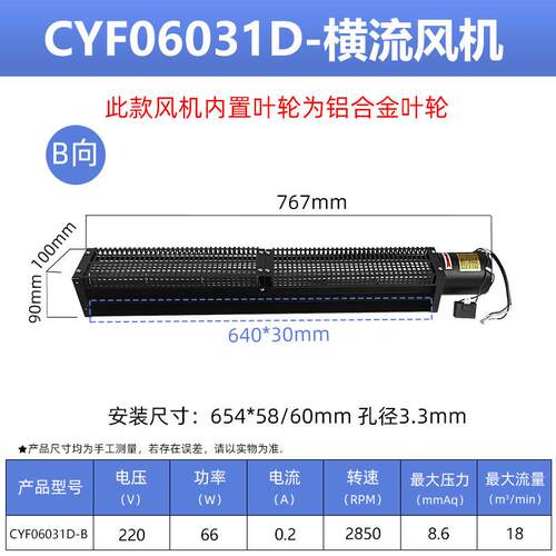 CYF横流风机220V电梯横流风扇货梯轿厢贯流风机焊散热风机波峰焊