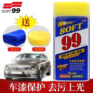 SOFT99光辉水蜡 液体蜡 99水蜡 汽车蜡 去污抛光美容蜡养护蜡