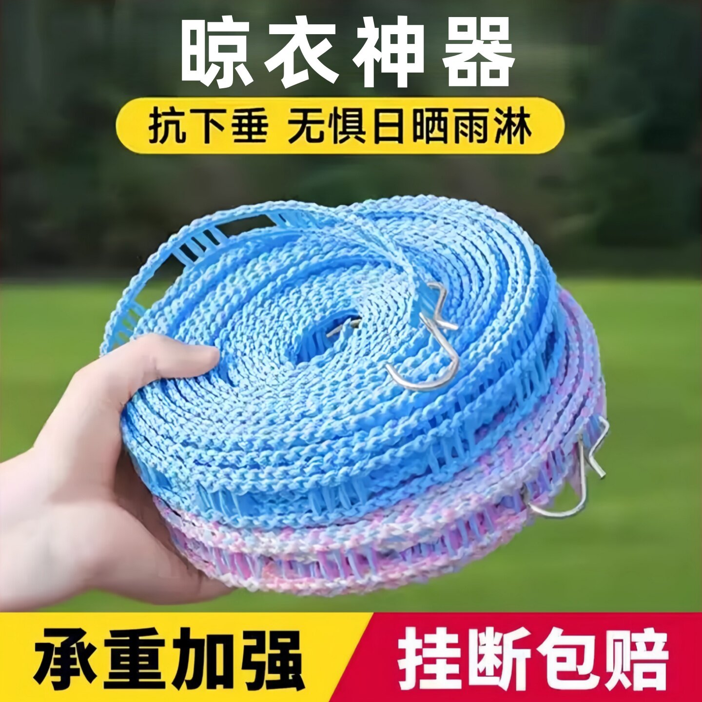 加粗加厚防风免打孔伸缩晾衣绳子