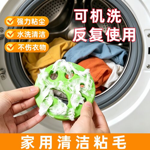 可水洗硅胶洗衣机粘毛球除猫毛