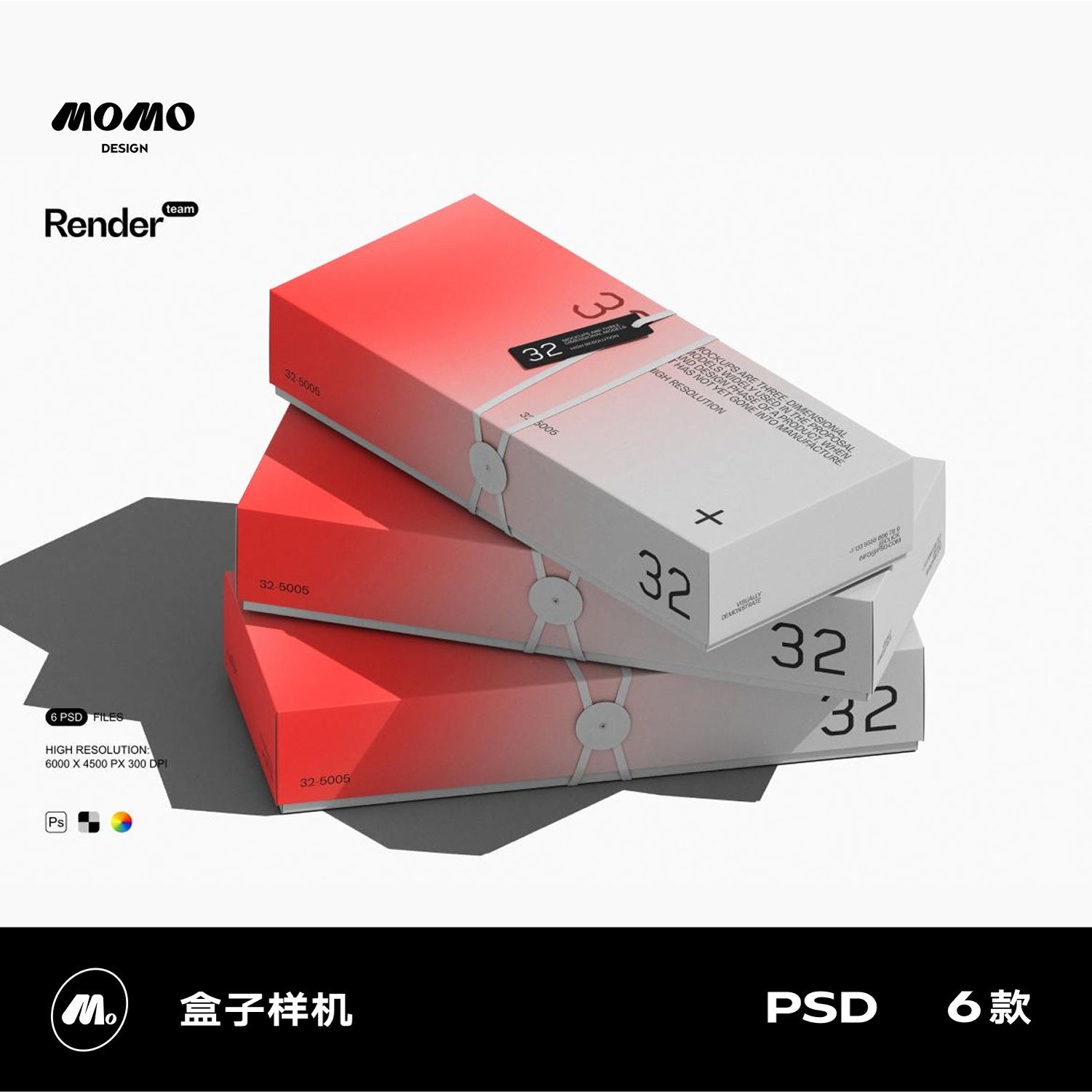 6款长方形纸盒伴手礼物文创产品包装盒设计作品展示效果图ps样机