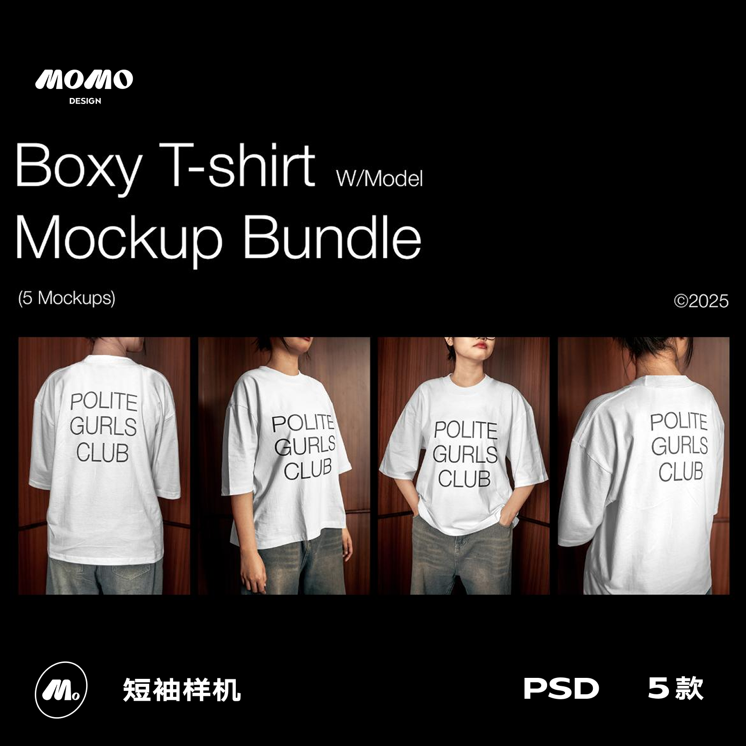 5款T恤衫短袖服装样机正反面文化衫工作服设计品牌vi贴图ps素材