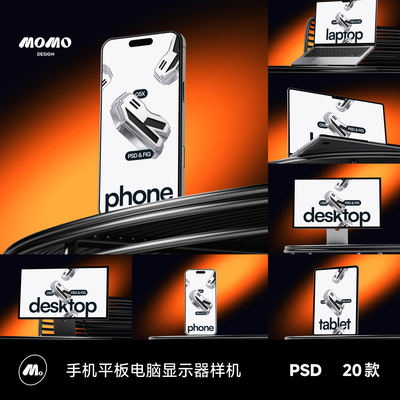 20款工业场景iPhone手机iPad平板Macbook电脑显示器ui素材psd样机