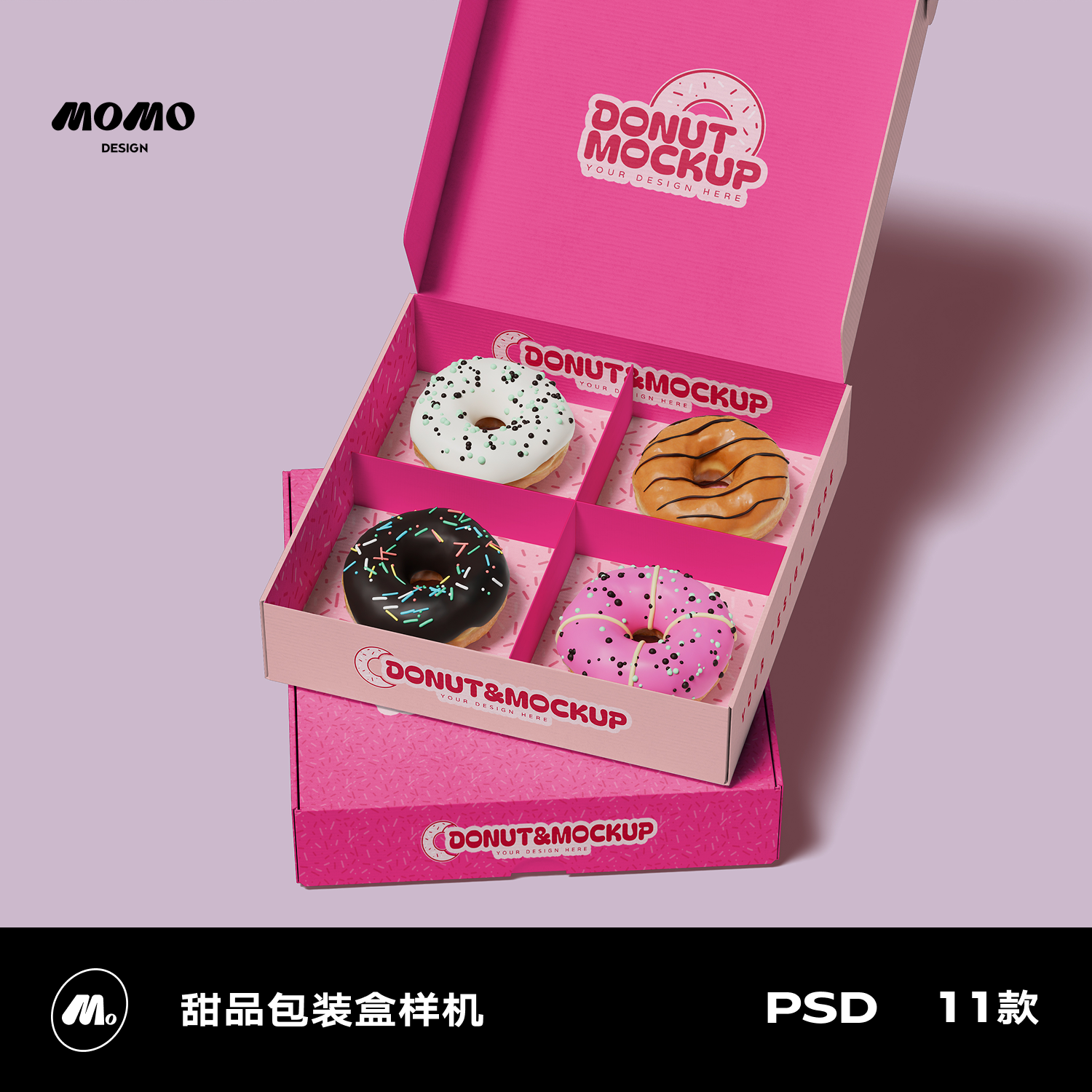 11款甜品西点面包甜甜圈多角度食品包装盒子样机vi提案ps设计素材