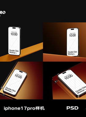 4款苹果iPhone17Pro手机样机App应用UI界面设计作品集展示ps样机