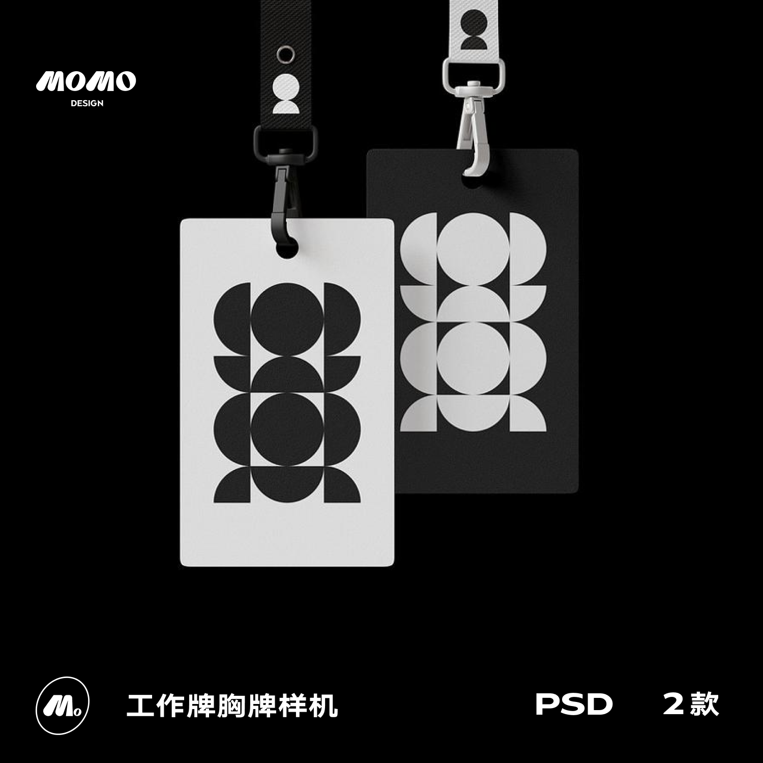 挂绳商务企业员工作证ID出入卡片门禁卡设计样机展示效果图PS素材