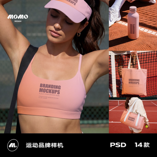 14款网球品牌运动健身T恤卫衣帆布袋VI文创周边设计展示ps样机