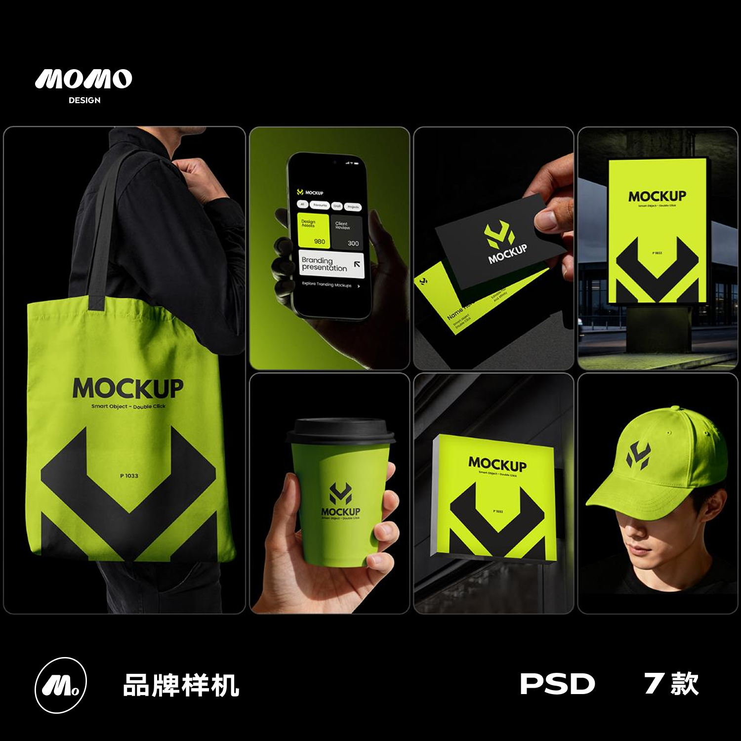 7款品牌vi样机广告牌店招灯箱帽子名片帆布包手机纸杯素材ps样机
