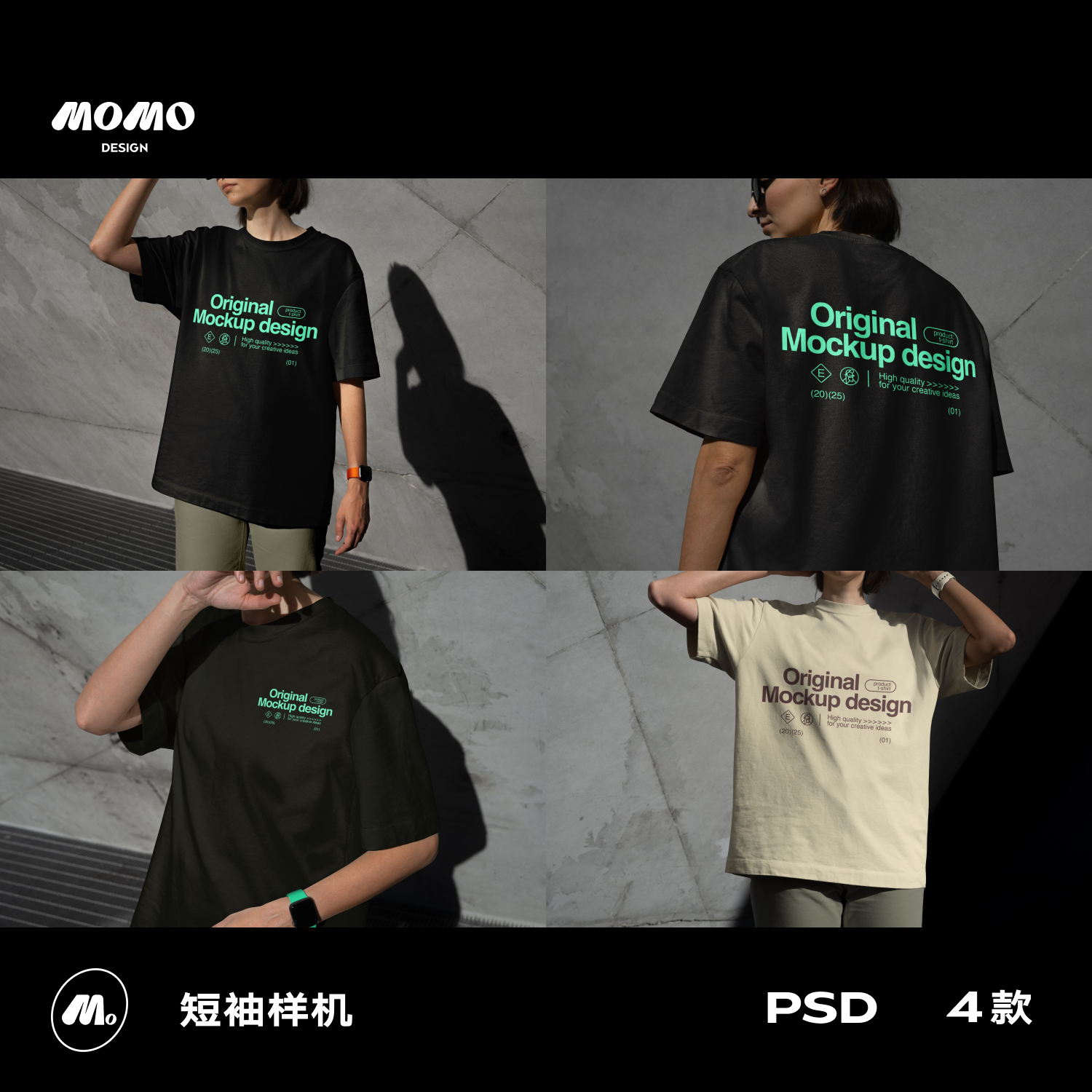 潮牌短袖落肩T恤服装品牌设计样机素材街拍场景psd展示效果图