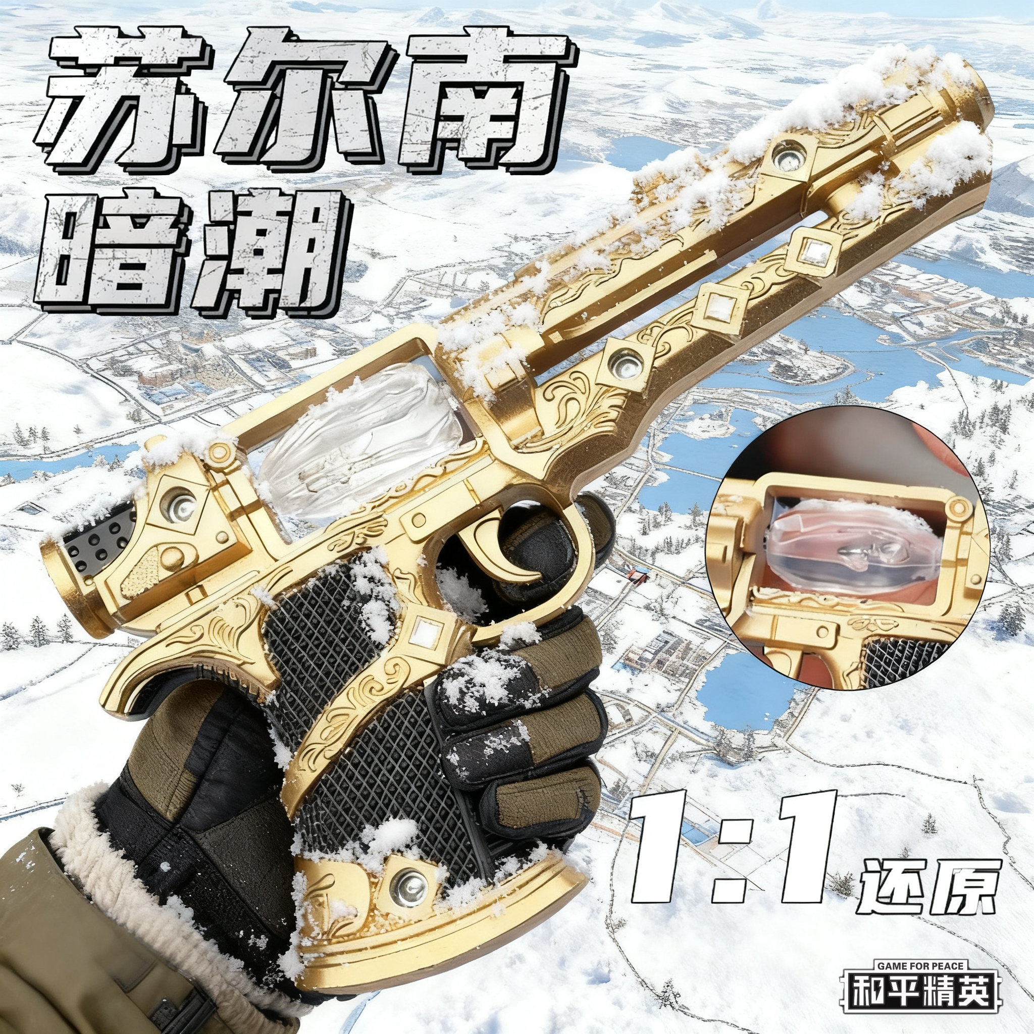 【苏尔南手枪】新款17CM加大升级