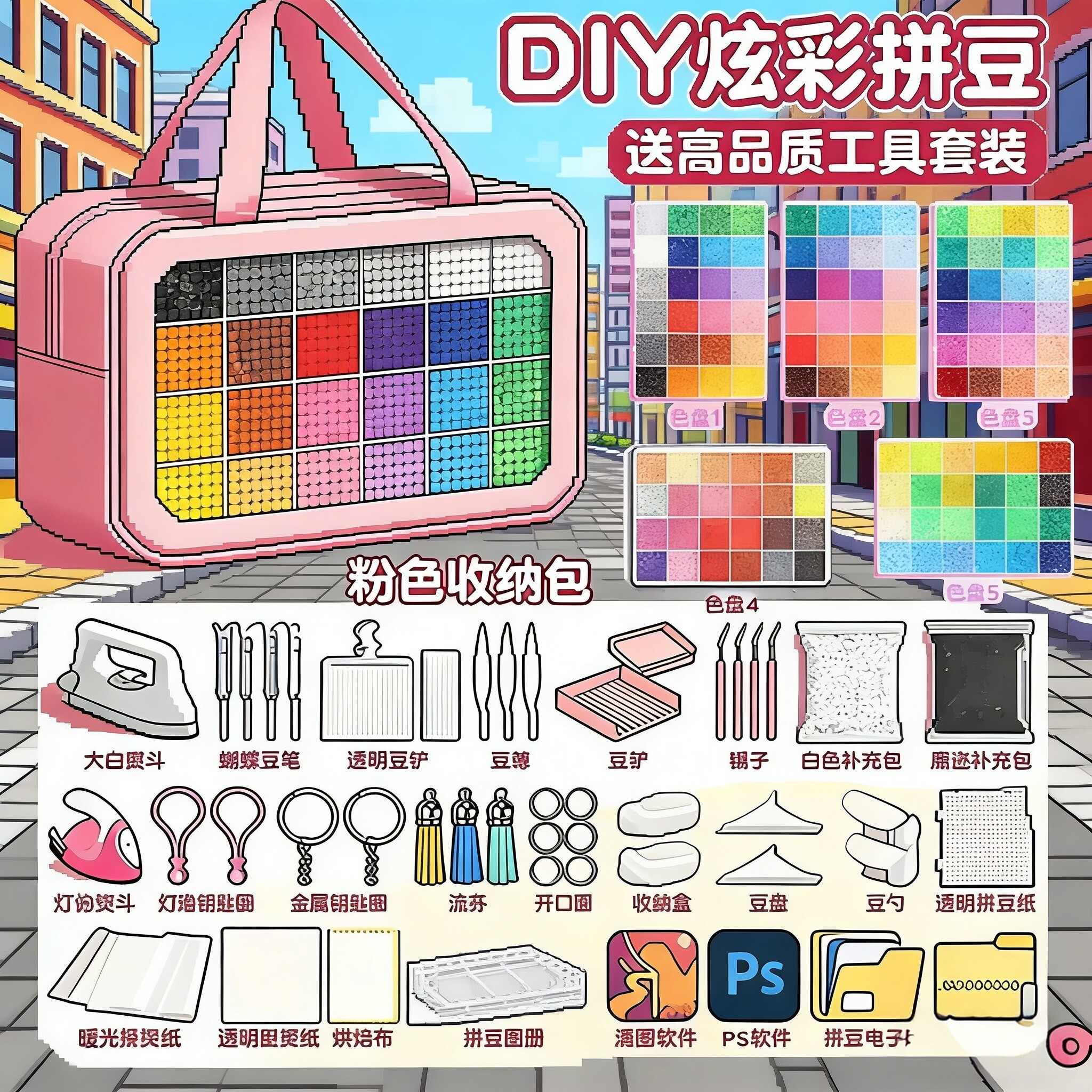 拼豆豆手工diy材料包全套送熨斗精品mard立体融合豆儿童拼豆玩具,玩具/童车/益智/积木/模型,拼豆/拼豆工具,淘宝优惠券,粉丝福利购,淘宝优惠卷