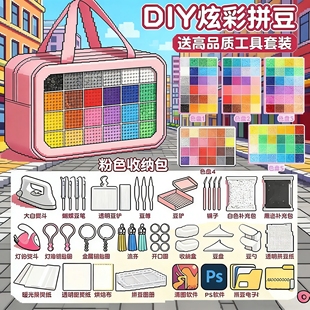 拼豆豆手工diy材料包全套送熨斗精品mard立体融合豆儿童拼豆玩具