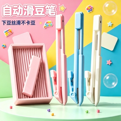 大眼神君免摇滑豆笔飞梭按压点握式自动拼豆笔单双针专业拼豆工具