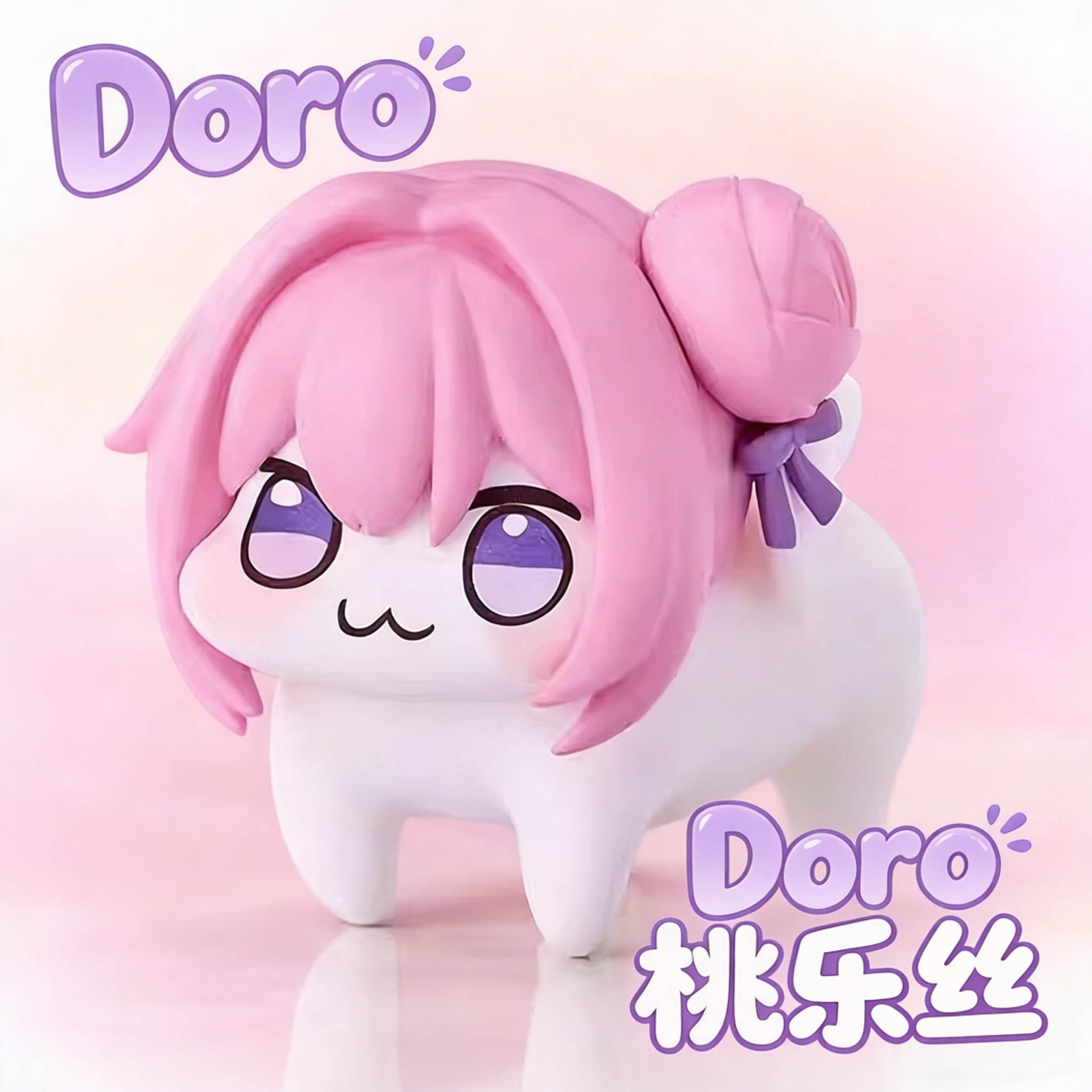Doro桃乐丝胜利女神Q版手办模型二次元动漫周边粉狗公仔潮玩摆件图片