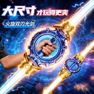 火旋剑双刃激光剑伸缩旋转光剑火花刀儿童发光玩具剑男孩新年礼物
