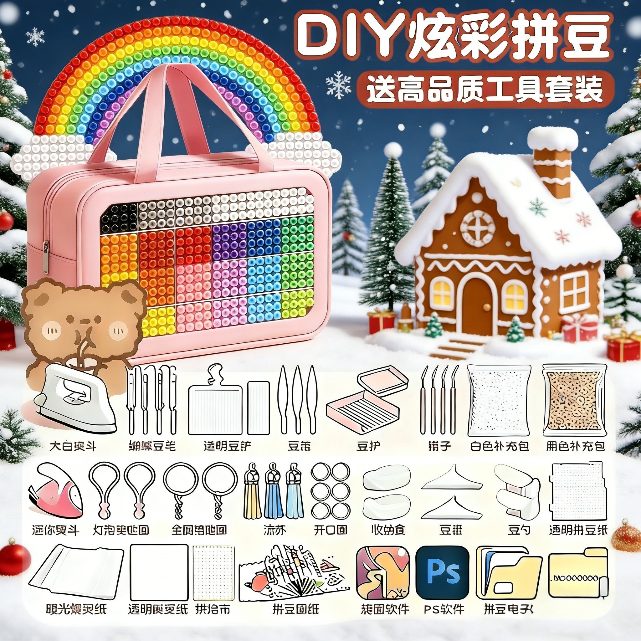 拼豆豆DIY材料包全套工具套装儿童手工制作拼豆亲子互动玩具女孩,玩具/童车/益智/积木/模型,儿童桌面游戏类,淘宝优惠券,粉丝福利购,淘宝优惠卷