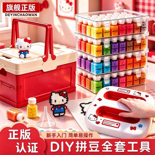 拼豆套装全套工具带熨斗瓶装融合豆2.6mm拼豆豆手工DIY材料补充包